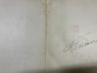 大日本植物誌　ウラボシ科 ヲシダ亜科 1