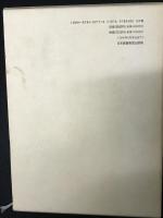 新共同訳　旧約聖書注解　1・2・3／新共同訳　新約聖書注解　1・2　【全5巻】