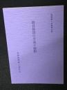 教育勅語の平易な解釈