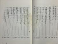 アリストテレスの神論 : 「形而上学ラムダ巻」注解