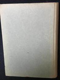 増補　山崎闇斎と其門流