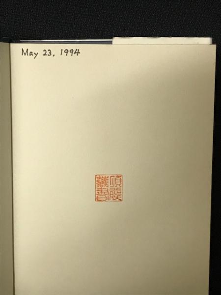 沿岸の海洋物理学(宇野木早苗 著) / 古本、中古本、古書籍の通販は