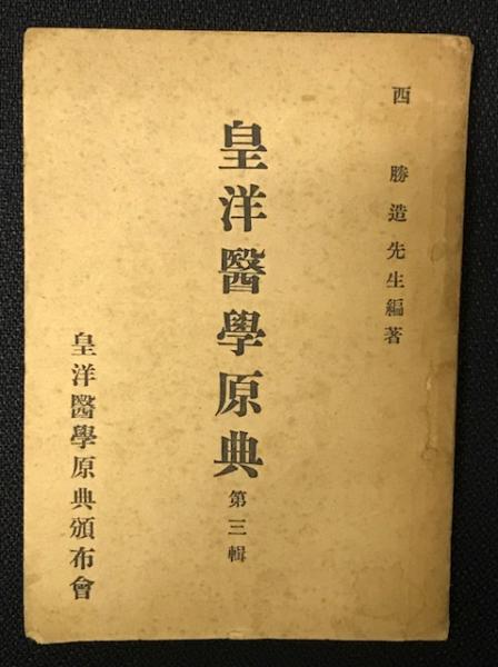 認知心理学 | ウルリック・ナイサー, 大羽蓁 |本 | 通販 | Amazon