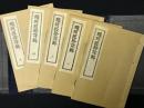 臟腑經絡詳解 【復刻版】 <經絡治療叢書>