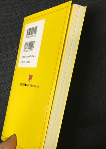 生きる力をつける授業 : カルテは教師の授業を変える (新装版)(築地