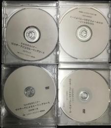 【DVD】矢山気功セミナー「ゼロサーチによるヒーリングコース」　2006年3-7，9-12月、2007年1-7，9-12月、2008年1-7，9，11月、2009年1-5，7，9-11月　／矢山式気功気功能力開発セミナー（東京）「ゼロサーチコース」　2011年9、11-12月、2012年1-7月　【合計48枚】