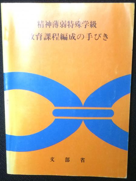 人間の母港-家庭 : 家族関係学を中心とした総合家族学入門(嶋田