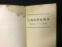 幾何学解釈法 : 学習実験