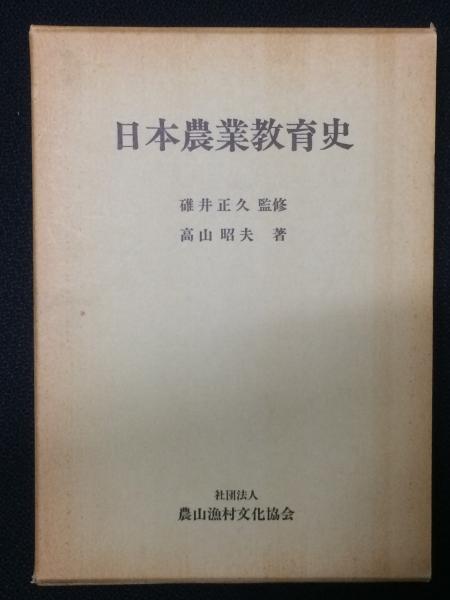 臨床家のためのホメオパシーマテリアメディカ(森井啓二 著