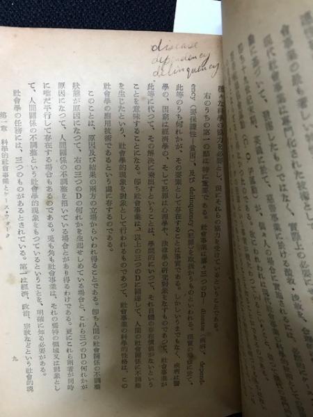 ケース・ウォークの理論と實際(竹内愛二 著) / 古本、中古本、古書籍の ケース・ウォークの理論と實際(竹内愛二 著) / 古本、中古本、古書籍の