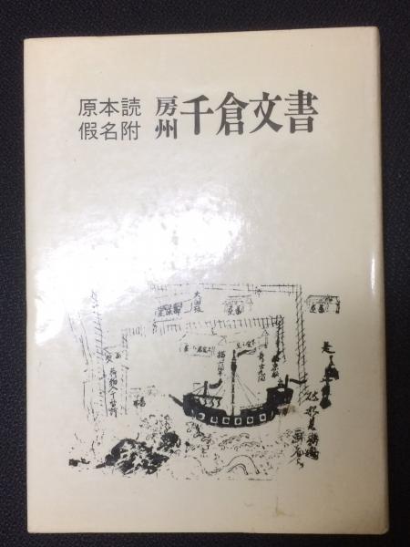 大名御入部行列之図 安永4年11月12日 明治期写 1帖 大名
