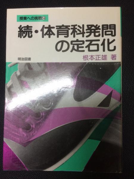 異常心理学講座 全10巻内既刊分8冊 （2・7巻は未刊）(土居健郎