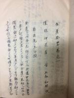 金匱聞記　【2冊】