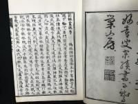 荊棘叢談