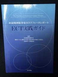 ECT実践ガイド : 米国精神医学会タクスフォースレポート