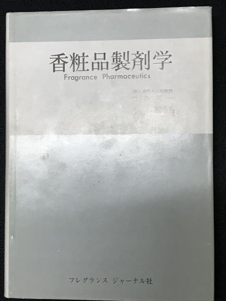 日本古墳文化論―ゴーランド考古論集(ウィリアム・ゴーランド