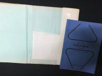 中学新Aクラス代数問題集 | 小林善一 著 | 昇竜堂 | ¥2,800 - 日本の