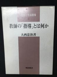 授業の可能性と技術