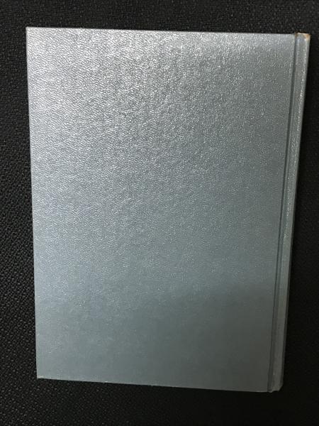 教育の現代化 全米教育協会 編 森昭 岡田渥美 共訳 相澤書店 古本 中古本 古書籍の通販は 日本の古本屋 日本の古本屋