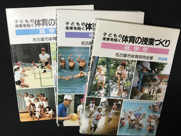 【中古】 体育目標づくり・授業づくり/あゆみ出版/全国到達度評価研究会 中古】 体育目標づくり・授業づくり/あゆみ出版/全国到達度評価