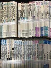 数研出版編　入試問題集　（数学）　1973年度～2012年度　（欠あり）　【本誌・解答編あわせ110冊】
