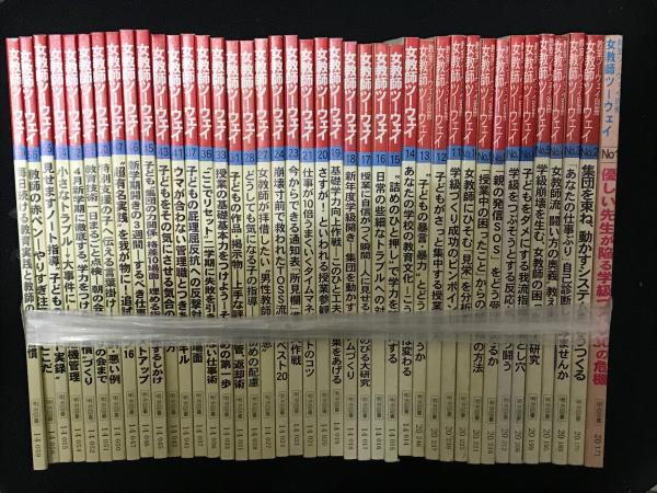 女教師ツーウェイ47冊 女教師ツーウェイ47冊