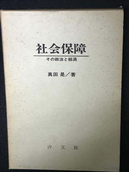 漢方治療百話(第7集)臨床60年 (矢数道明先生よりの葉書後見返