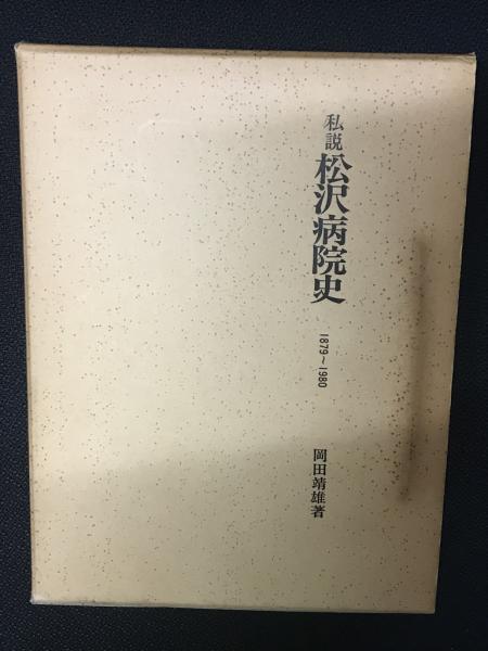 数学学習の理論化へむけて （日数教yearbook 日本の算数・数学