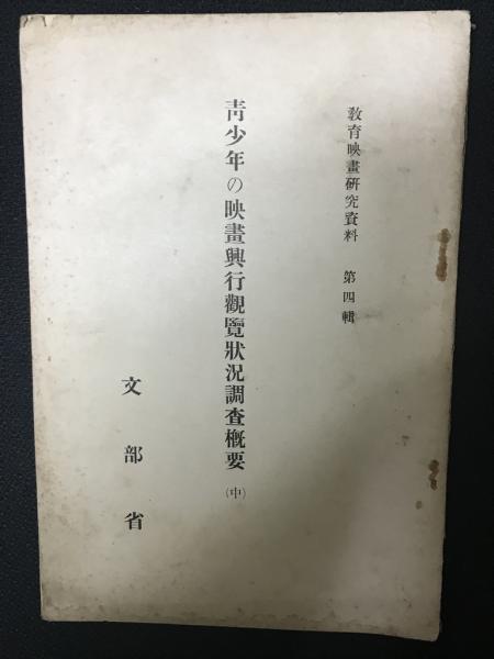 退院支援のソーシャルワーク(新保祐光 著) / 相澤書店 / 古本