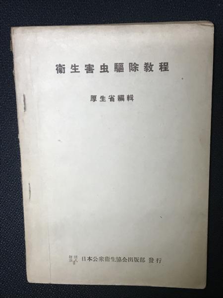 雪の豪奢 介護保険制度の政策過程 日本・ドイツ・ルクセンブルク国際 : 政治学