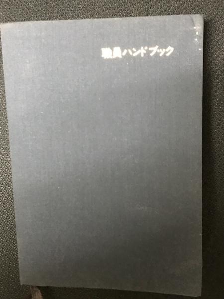 Amazon.co.jp: 和訓 黄帝内経素問 : 小寺 敏子: 本