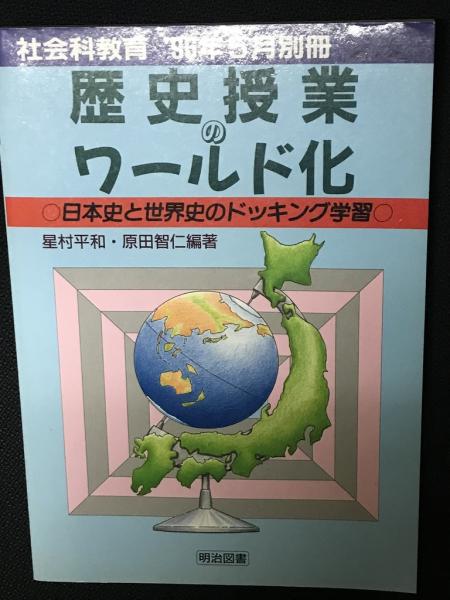 ハンガリー保育園の教育プログラム(バコニ・パール, サバリ・イロナ ハンガリー保育園の教育プログラム(バコニ・パール, サバリ・イロナ