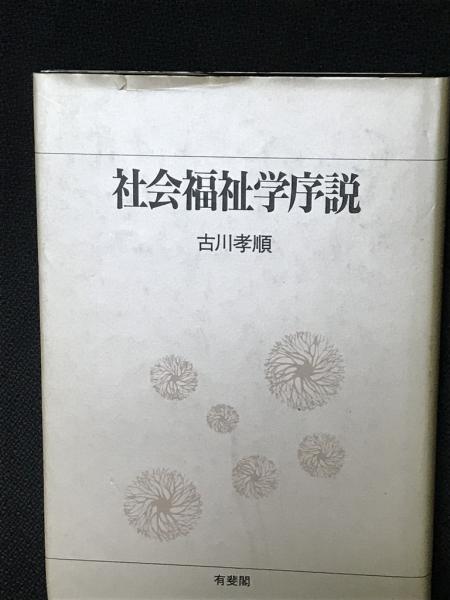 日本古墳文化論―ゴーランド考古論集(ウィリアム・ゴーランド