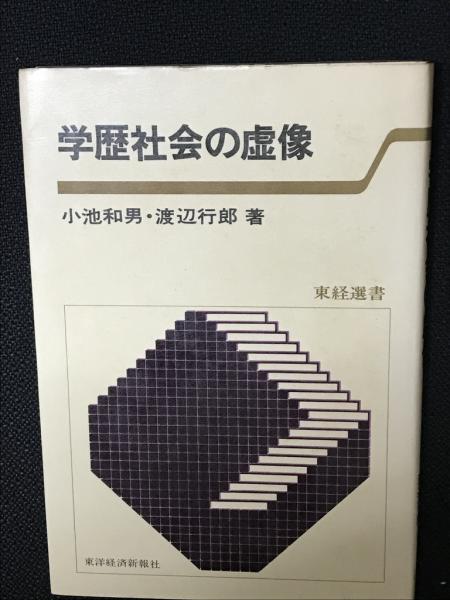 算数の基礎学力をどうとらえるか : 新世紀に生きる子どもたちの