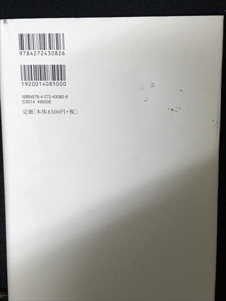 海外輸入 インボイス ヒンドゥー教と仏教 : 宗教社会学論集 2(マックス・ヴェーバー 宗教学