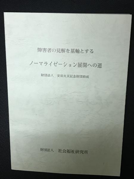 産業精神保健マニュアル(日本産業精神保健学会 編) / 相澤書店