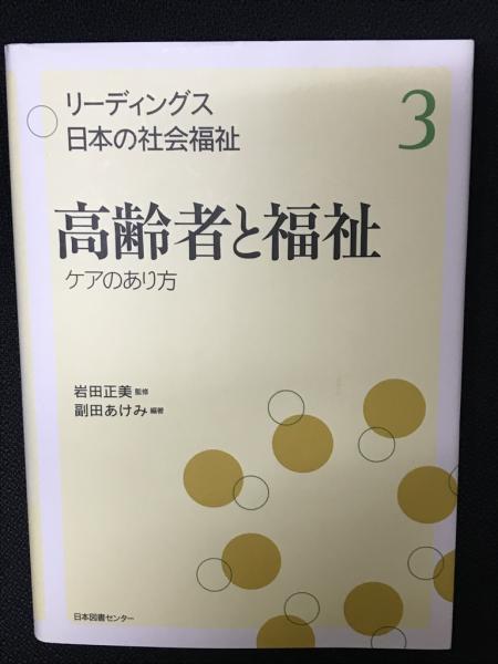 最新入荷商品一覧 | 主観欠損症候群評価尺度 稲田俊也 日本語版<SDSS-J>(湖海正尋, : 語学+参考書
