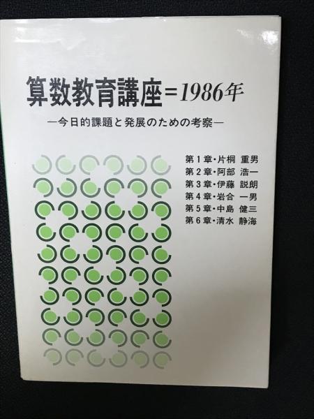 教育技術の法則化 第1-12期 【127冊】(向山洋一〔ほか〕編