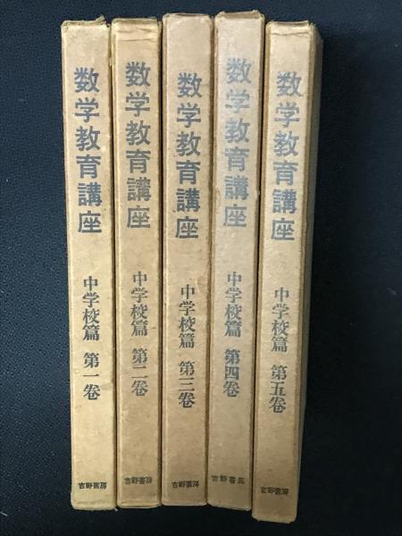 新しい数学 1・2・3 （文部省検定済教科書・昭和56年度中学校用