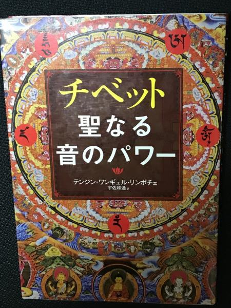 国家と音楽 : 伊澤修二がめざした日本近代(奥中康人 著) / 相澤
