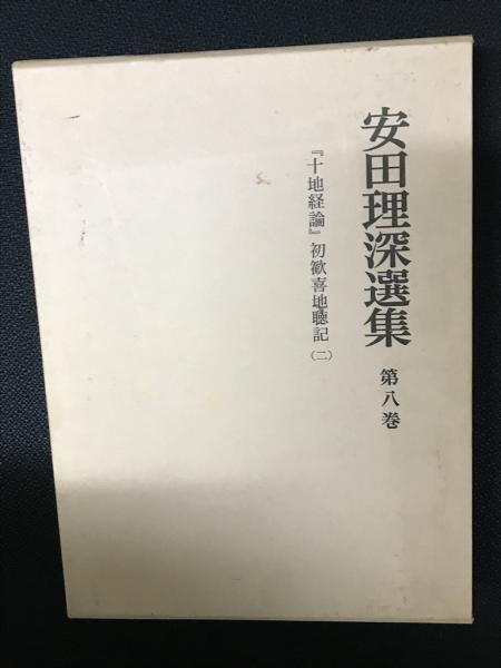 明倫館書店 / 耳針法 P.ノジエ理論と臨床