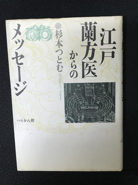 岸岳城盛衰記 : 波多氏の栄光と哀歌 上(山崎猛夫 著) / 相澤書店