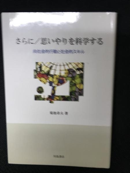 耳針法 P.ノジエ理論と臨床