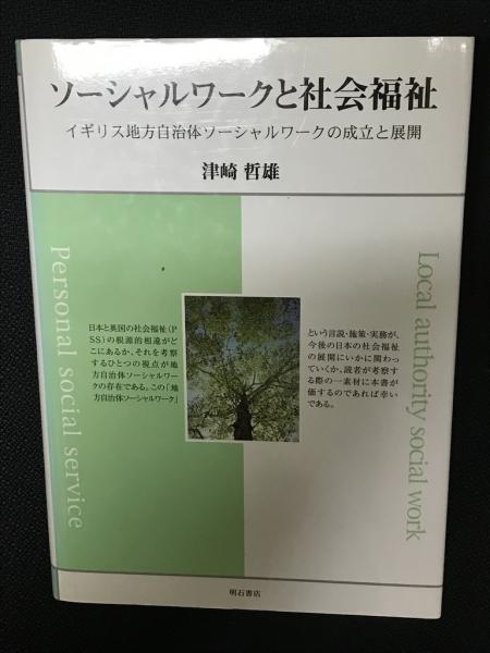 タスティン入門 : 自閉症の精神分析的探究(S.スペンスリー 著