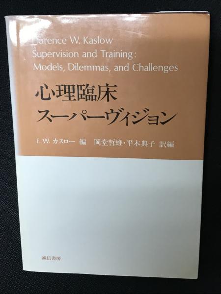 退院支援のソーシャルワーク: 当事者支援システムにおける「状況