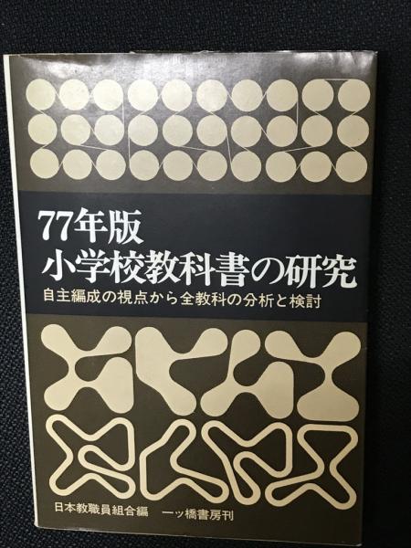 鳥虫篆大鑑(丸山楽雲 編) / 相澤書店 / 古本、中古本、古書籍の