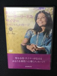 聖なる母ハー・ホーリーネス・サイマー スペシャルメッセージ　【2枚組DVD】
