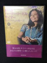 聖なる母ハー・ホーリーネス・サイマー スペシャルメッセージ　【2枚組DVD】