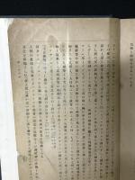 マトフェイに因る聖福音略解
