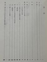 キリスト教福音伝道の本質